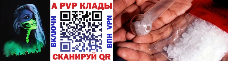 APVP мука  Купить где  Липецк