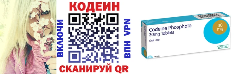 Кодеиновый сироп Lean Purple Drank  Купить закладки  Липецк 
