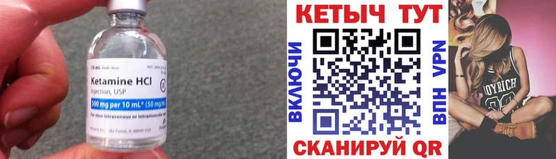Кетамин VHQ Липецк