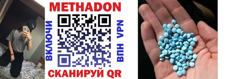 Купить  Липецк  МЕТАДОН VHQ 